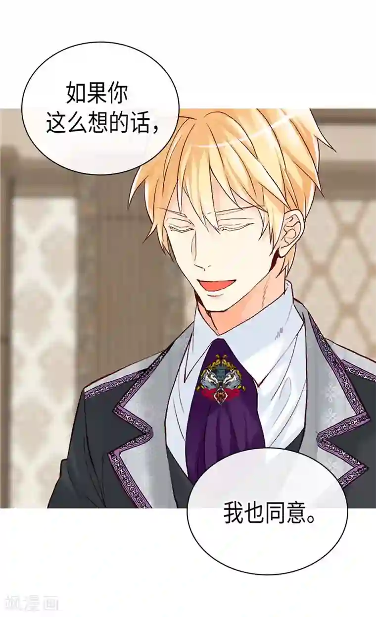 异世界皇妃第245话 时机到了