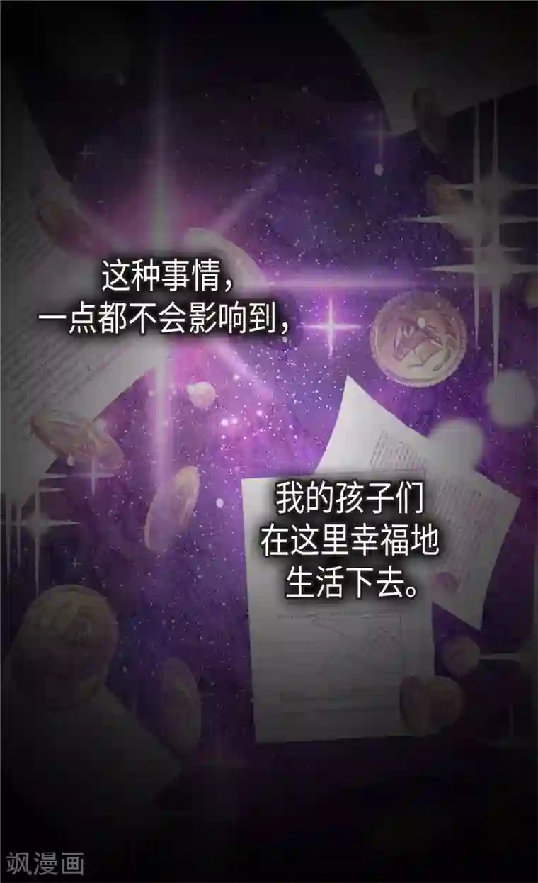 异世界皇妃第245话 时机到了