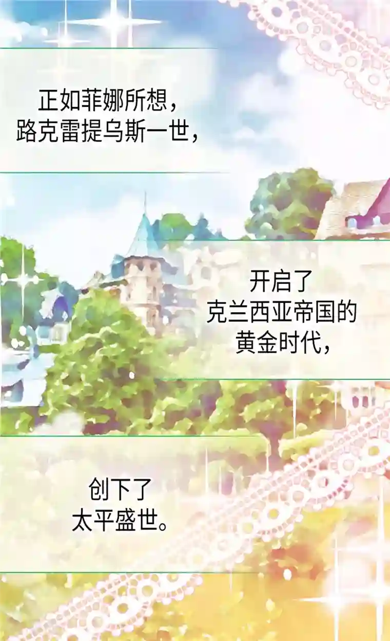 异世界皇妃第245话 时机到了