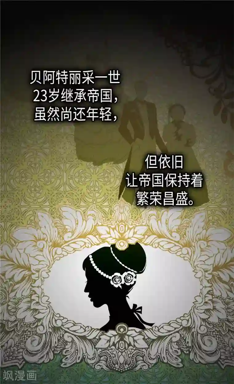 异世界皇妃第245话 时机到了