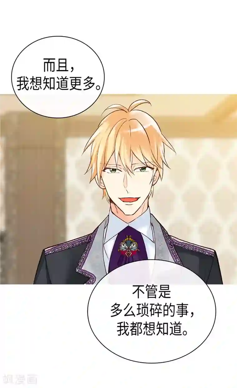 异世界皇妃第245话 时机到了