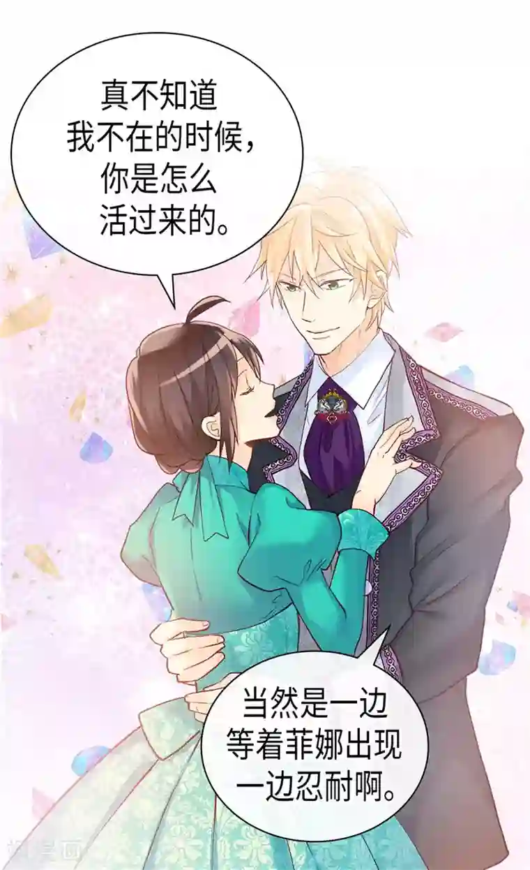 异世界皇妃第245话 时机到了