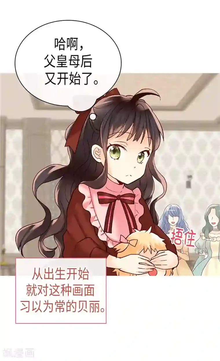 异世界皇妃第245话 时机到了