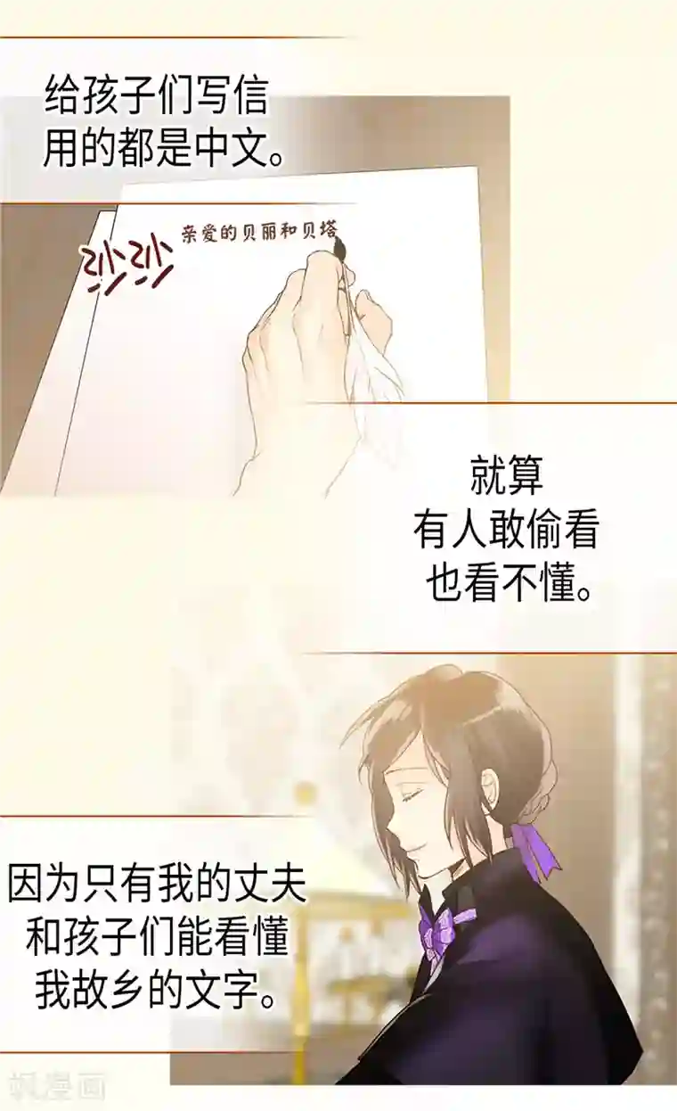 异世界皇妃第246话 时机终于到了