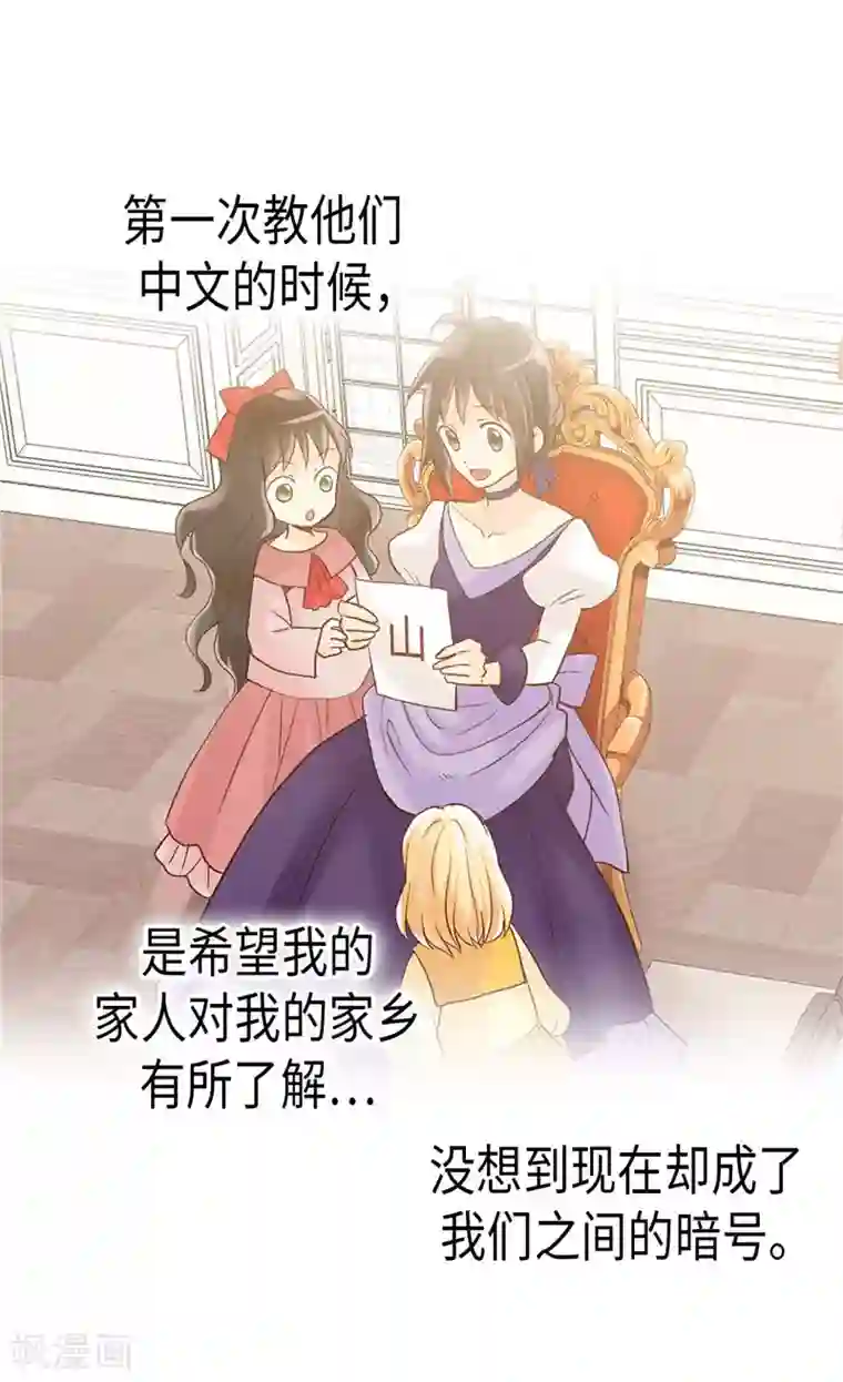 异世界皇妃第246话 时机终于到了