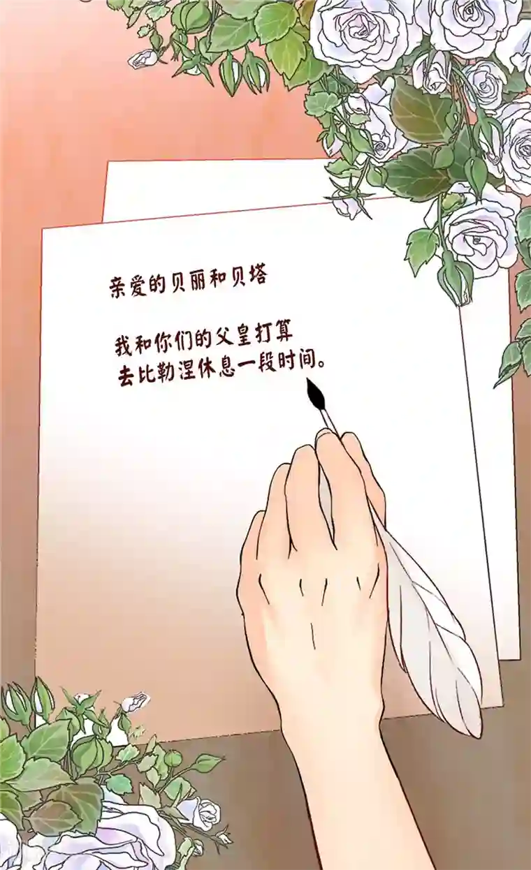 异世界皇妃第246话 时机终于到了