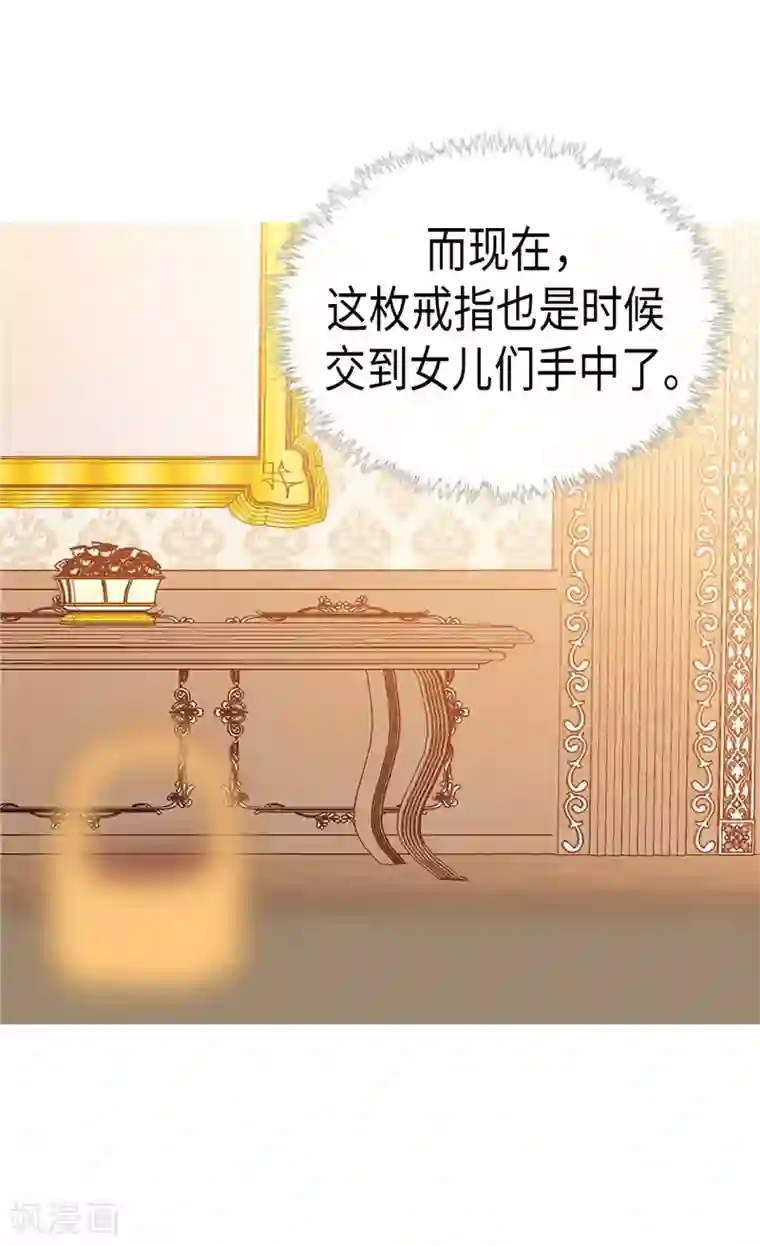 异世界皇妃第246话 时机终于到了