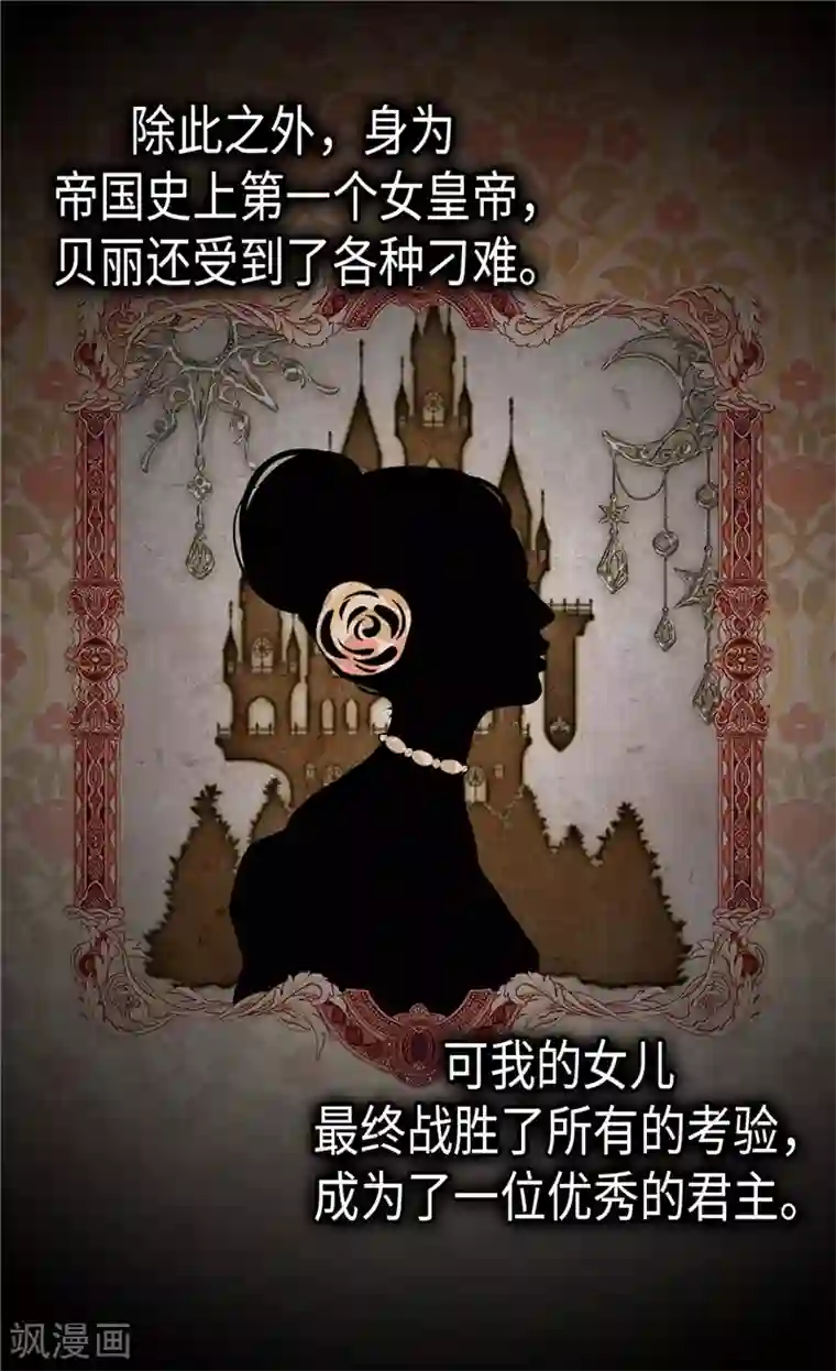 异世界皇妃第246话 时机终于到了