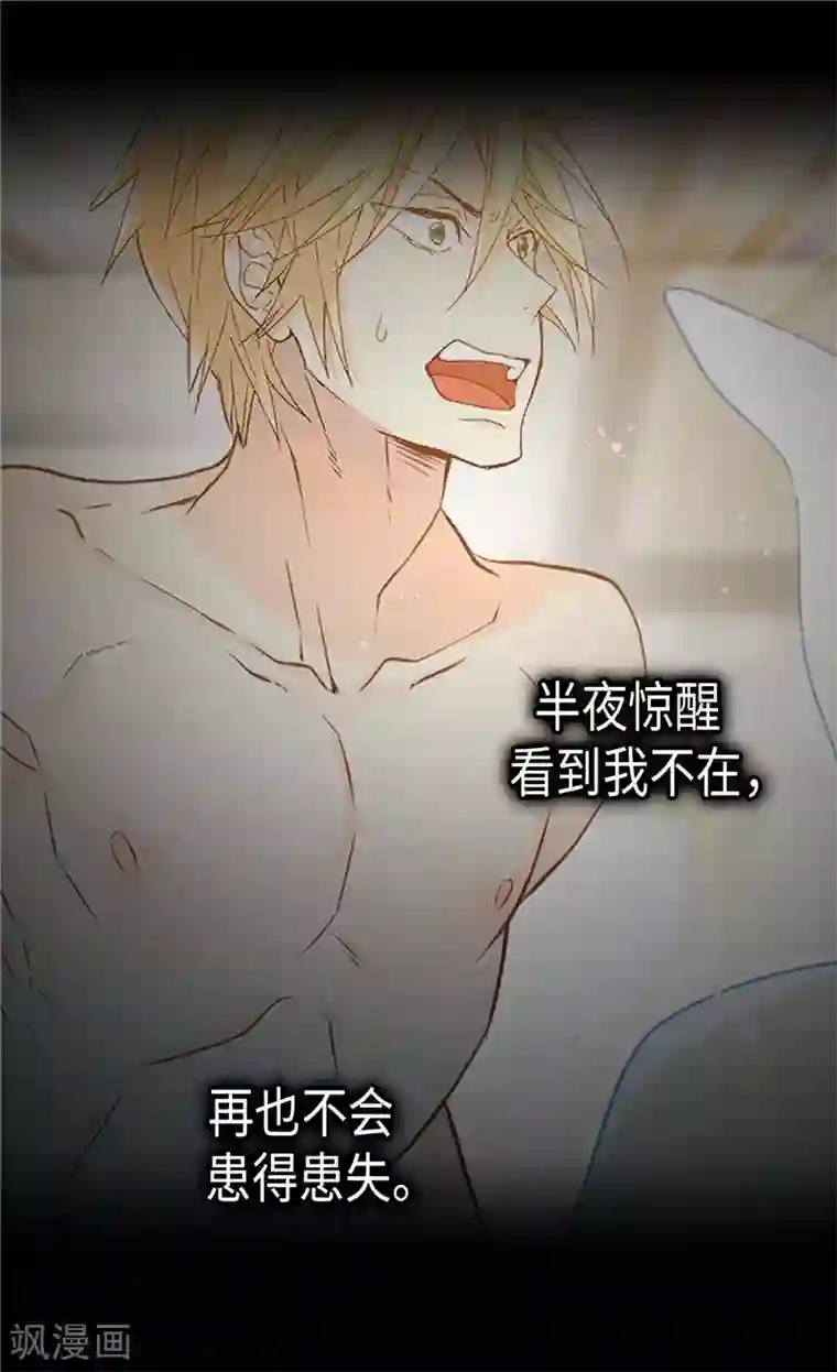 异世界皇妃第247话 陪你去看天涯海角