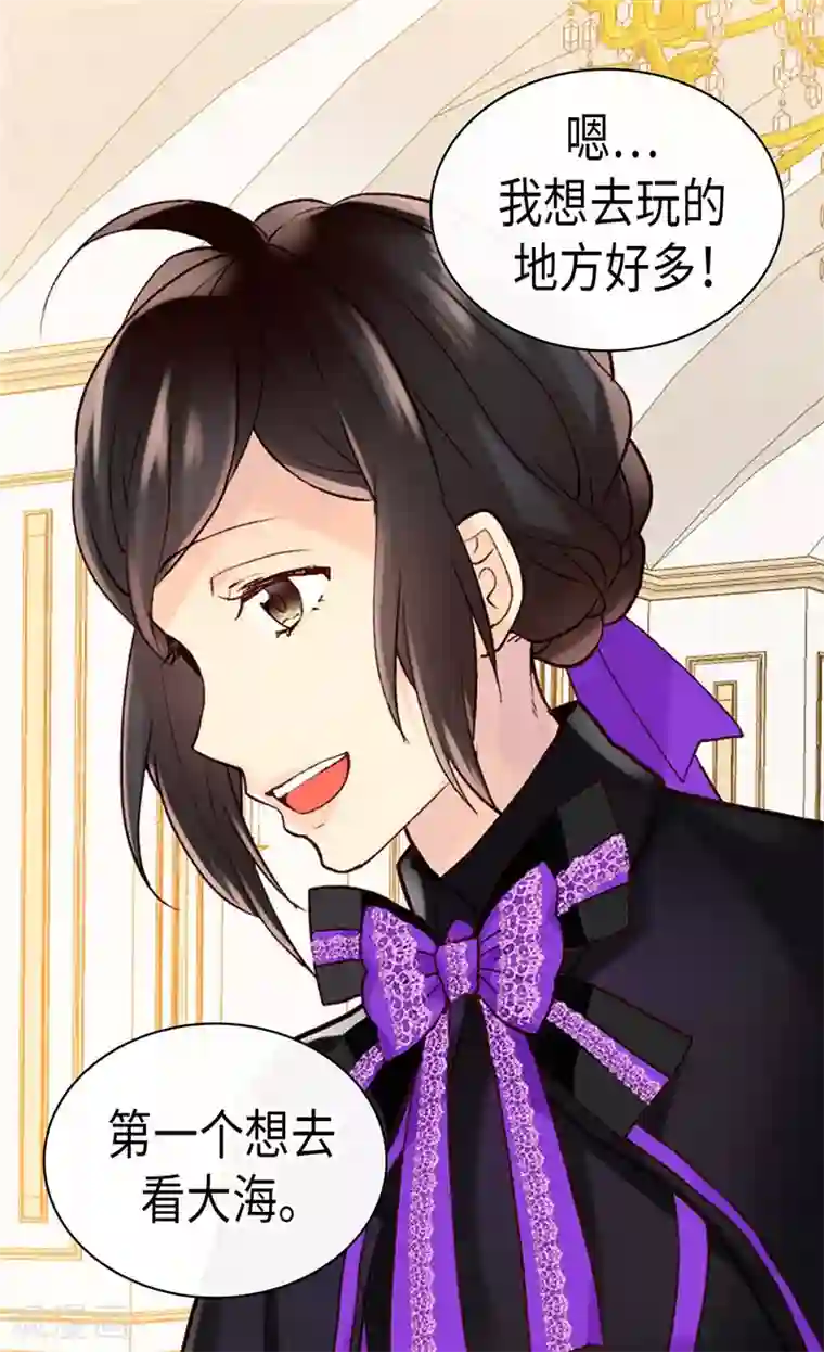异世界皇妃第247话 陪你去看天涯海角