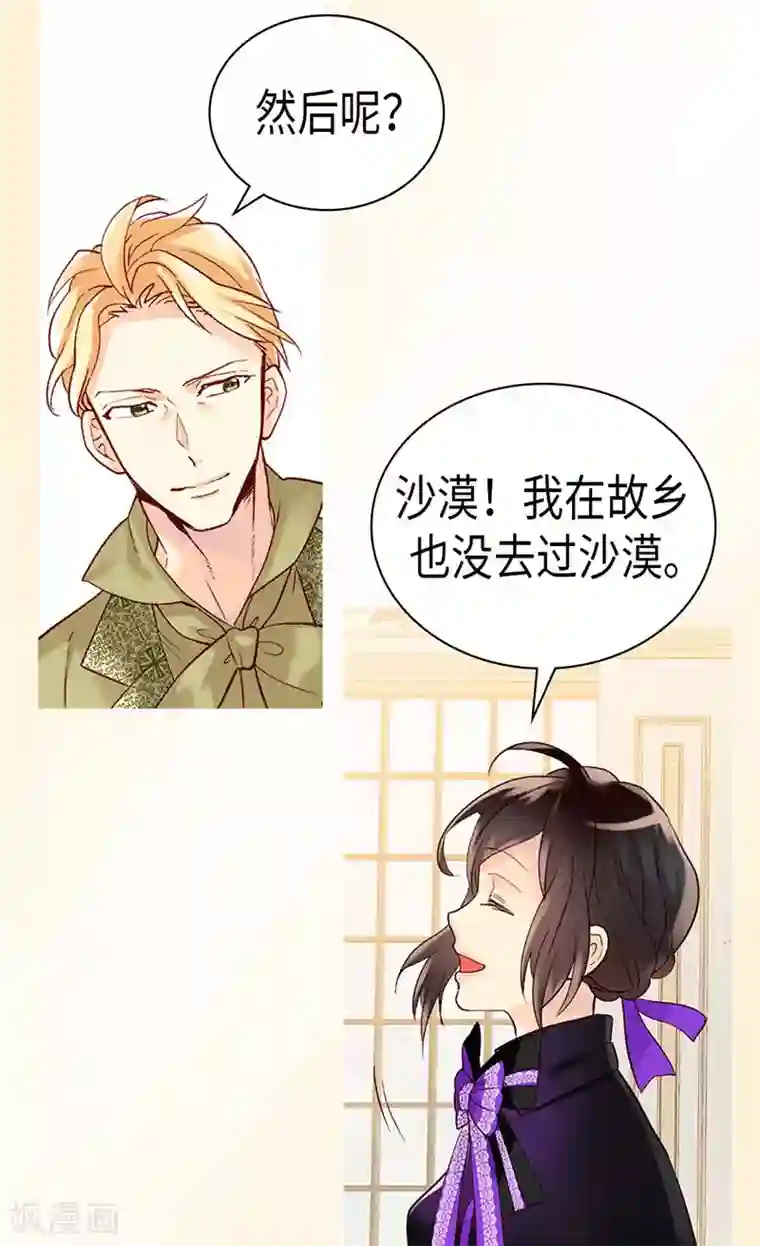 异世界皇妃第247话 陪你去看天涯海角