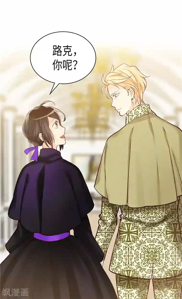 异世界皇妃第247话 陪你去看天涯海角