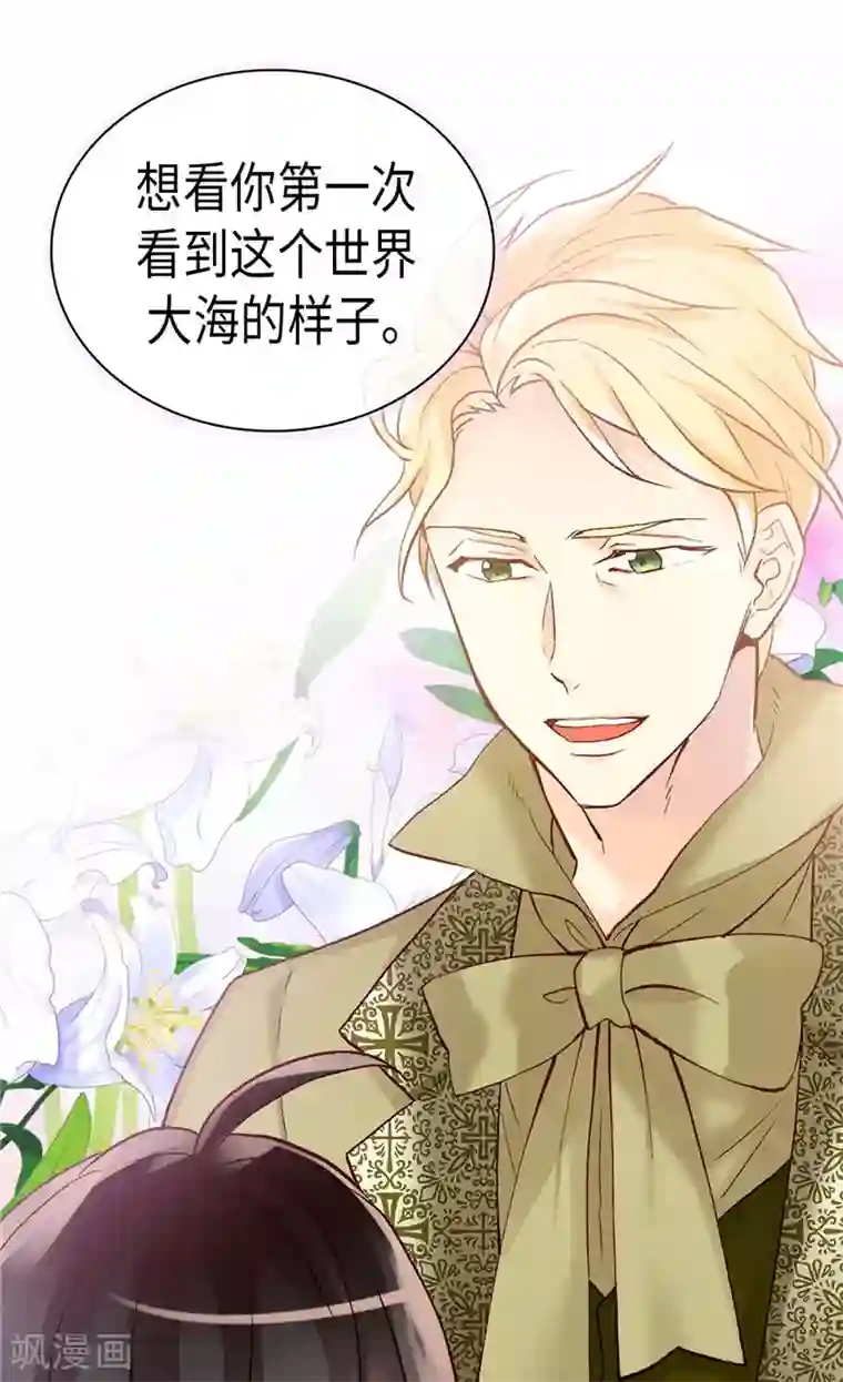 异世界皇妃第247话 陪你去看天涯海角