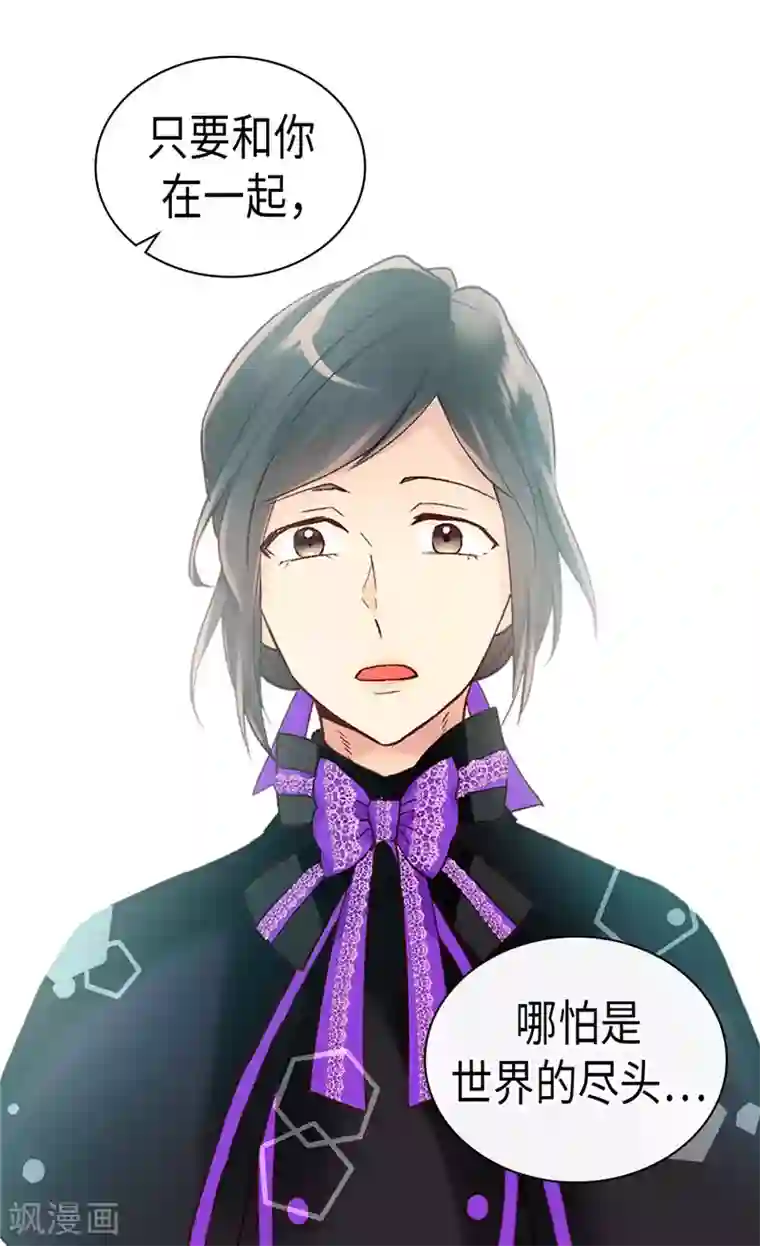 异世界皇妃第247话 陪你去看天涯海角