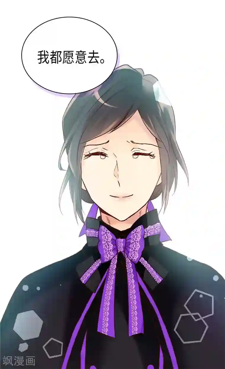 异世界皇妃第247话 陪你去看天涯海角