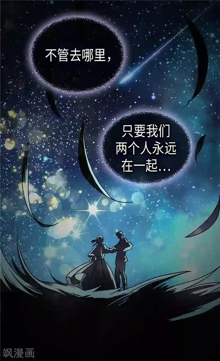 异世界皇妃第247话 陪你去看天涯海角