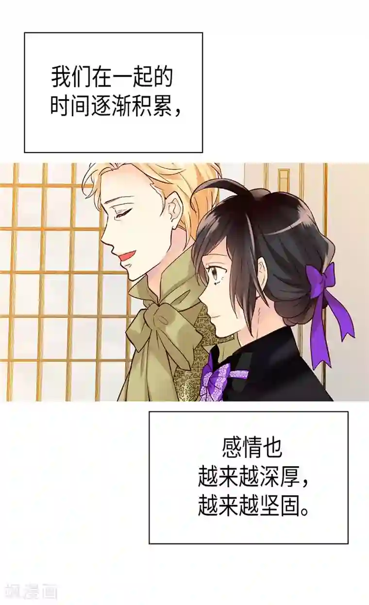 异世界皇妃第247话 陪你去看天涯海角