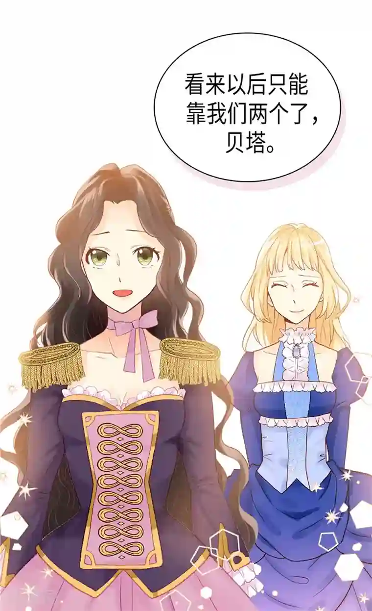 异世界皇妃第247话 陪你去看天涯海角