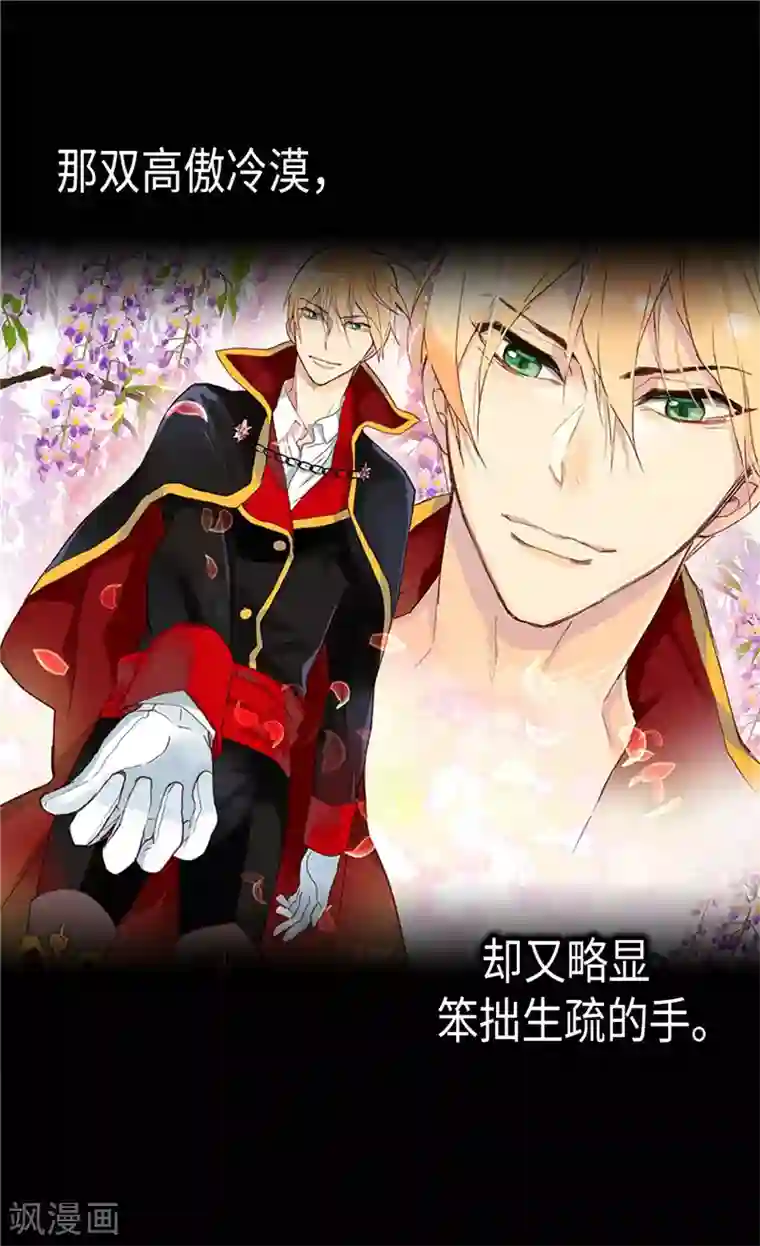 异世界皇妃第247话 陪你去看天涯海角