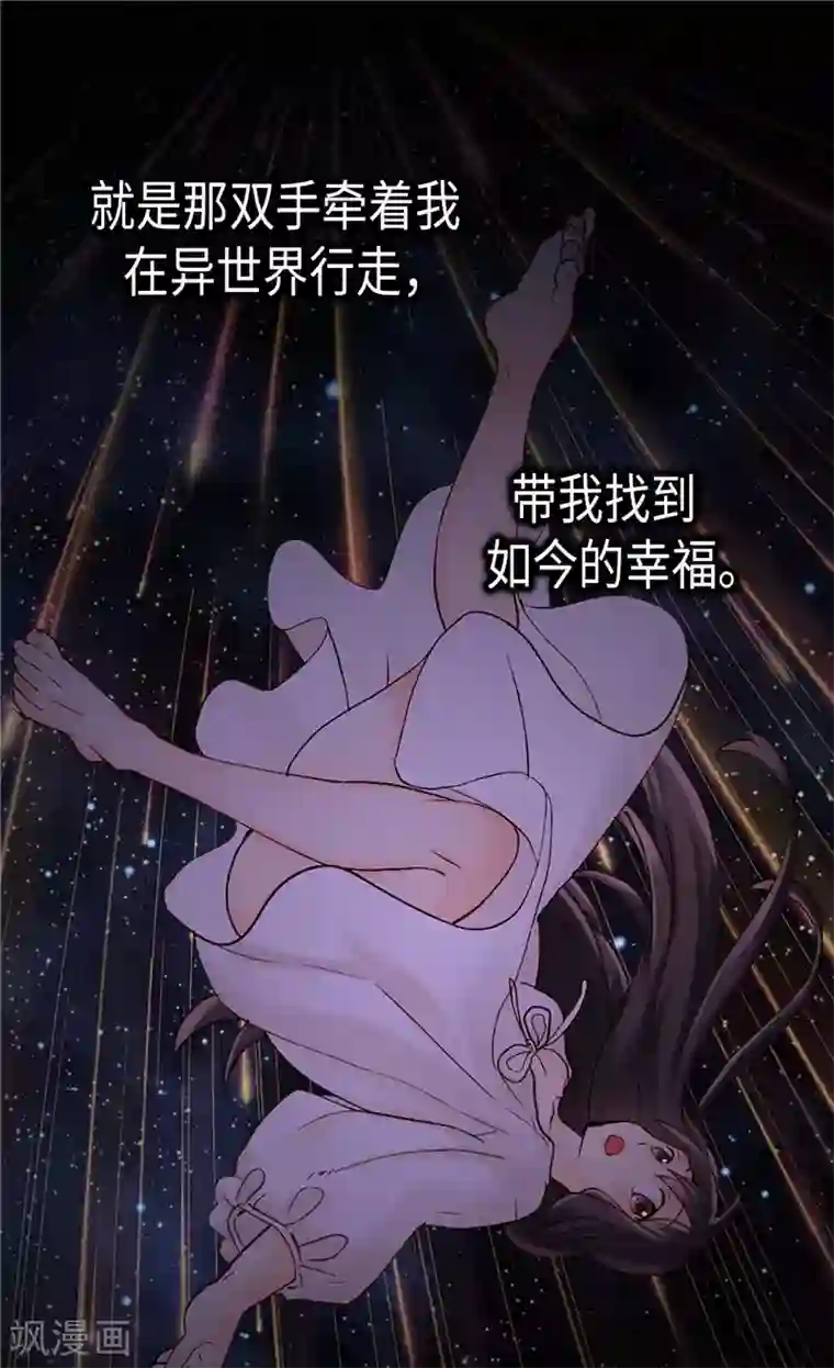 异世界皇妃第247话 陪你去看天涯海角