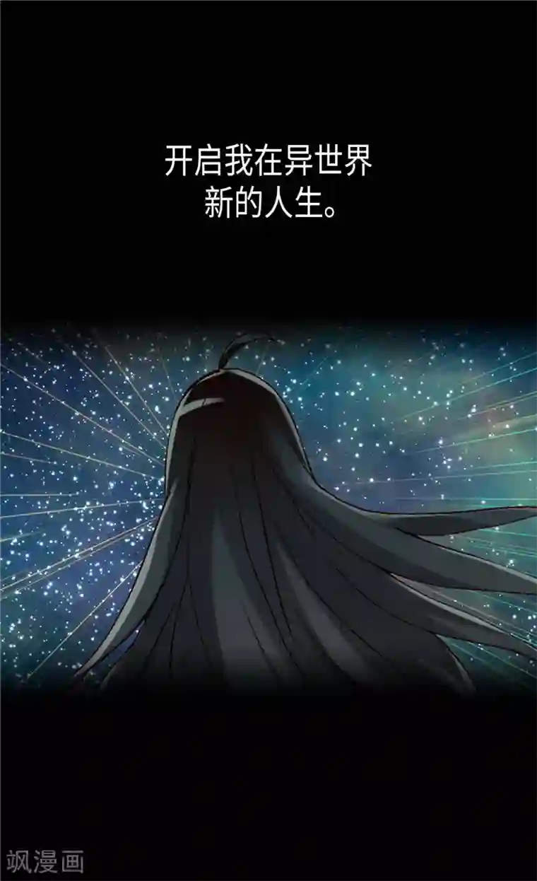 异世界皇妃第247话 陪你去看天涯海角