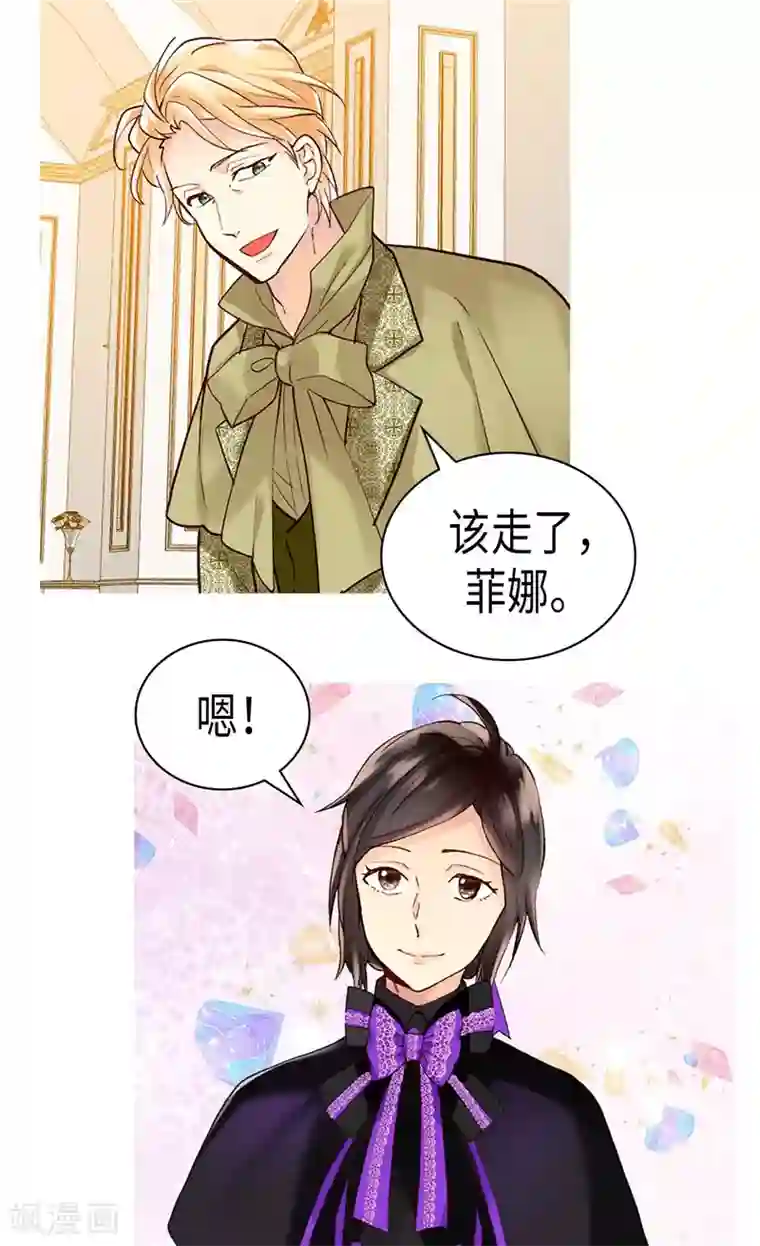 异世界皇妃第247话 陪你去看天涯海角