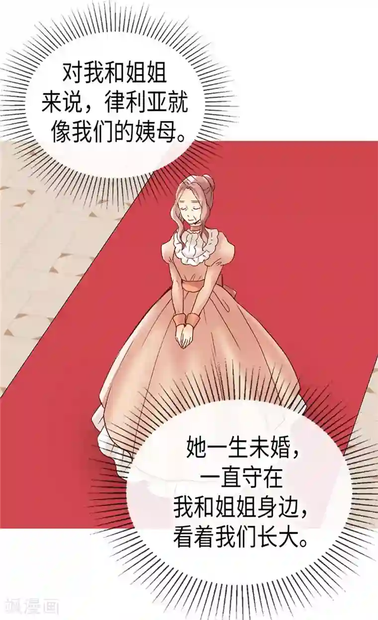 异世界皇妃第248话 第一位女帝