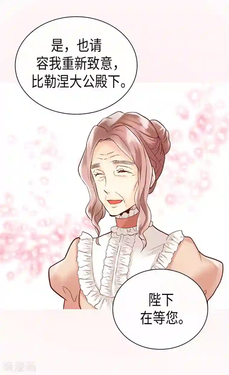 异世界皇妃第248话 第一位女帝