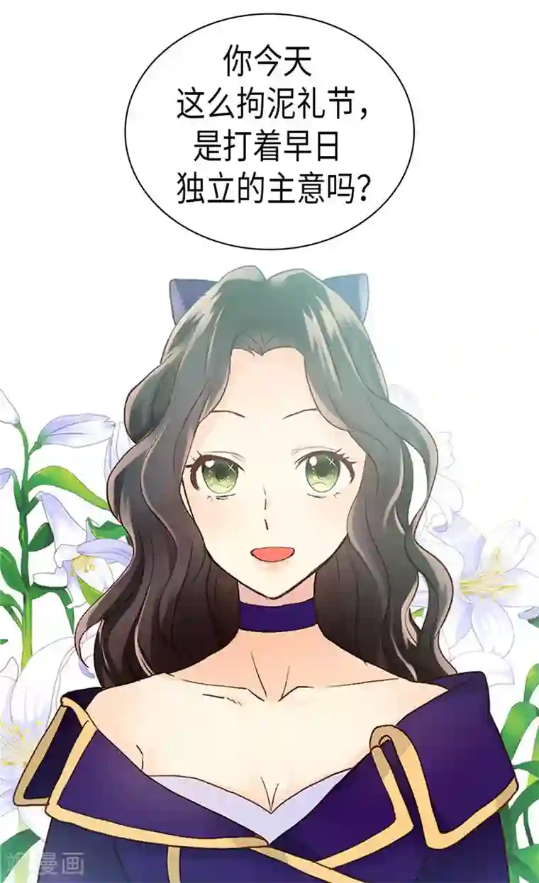 异世界皇妃第248话 第一位女帝