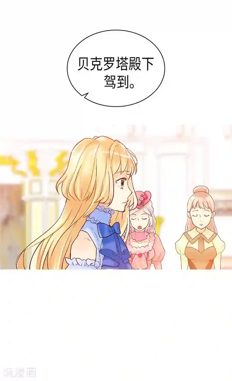 异世界皇妃第248话 第一位女帝