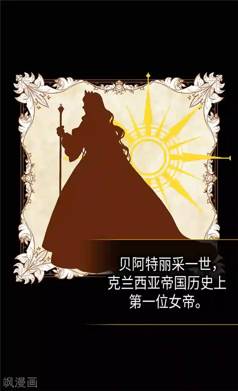 异世界皇妃第248话 第一位女帝