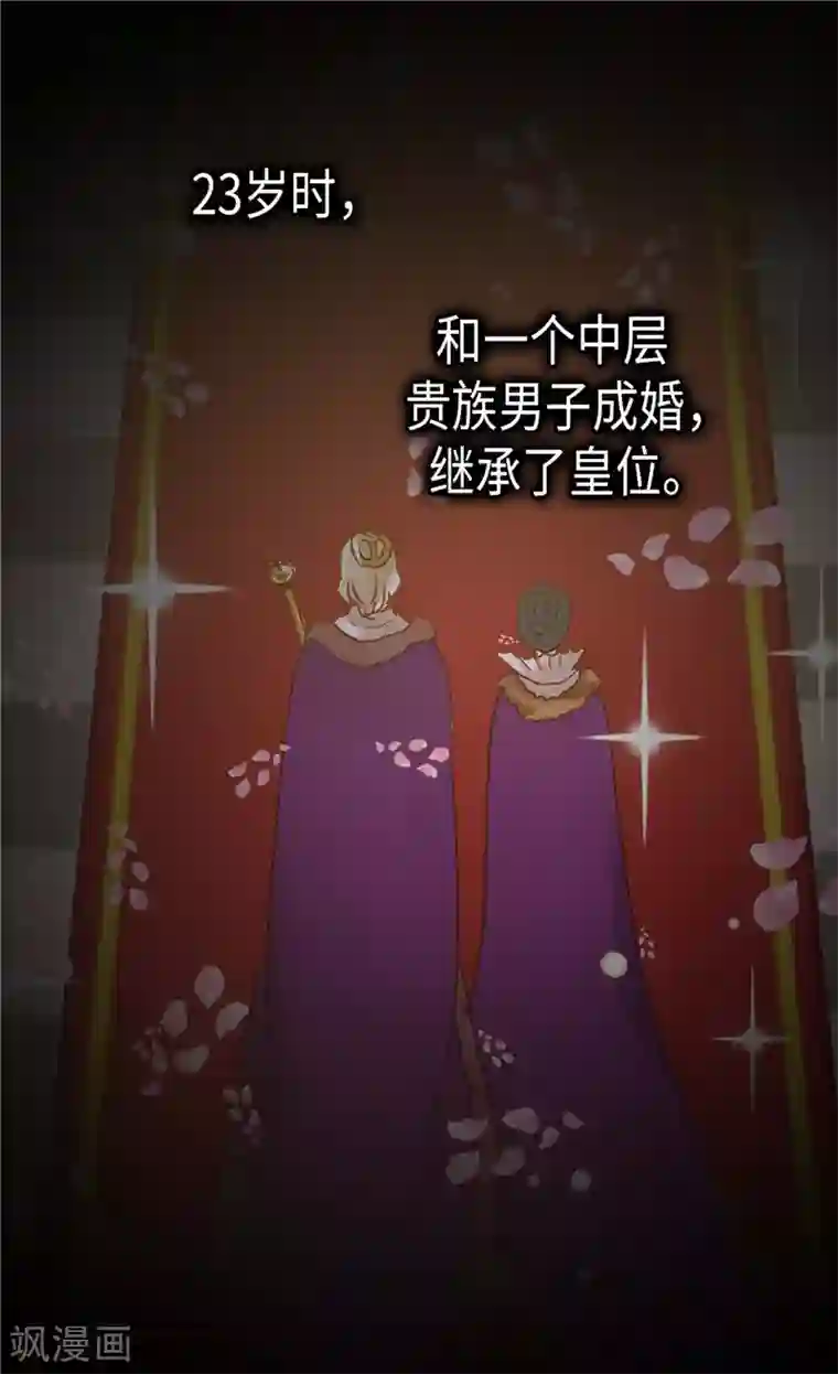 异世界皇妃第248话 第一位女帝