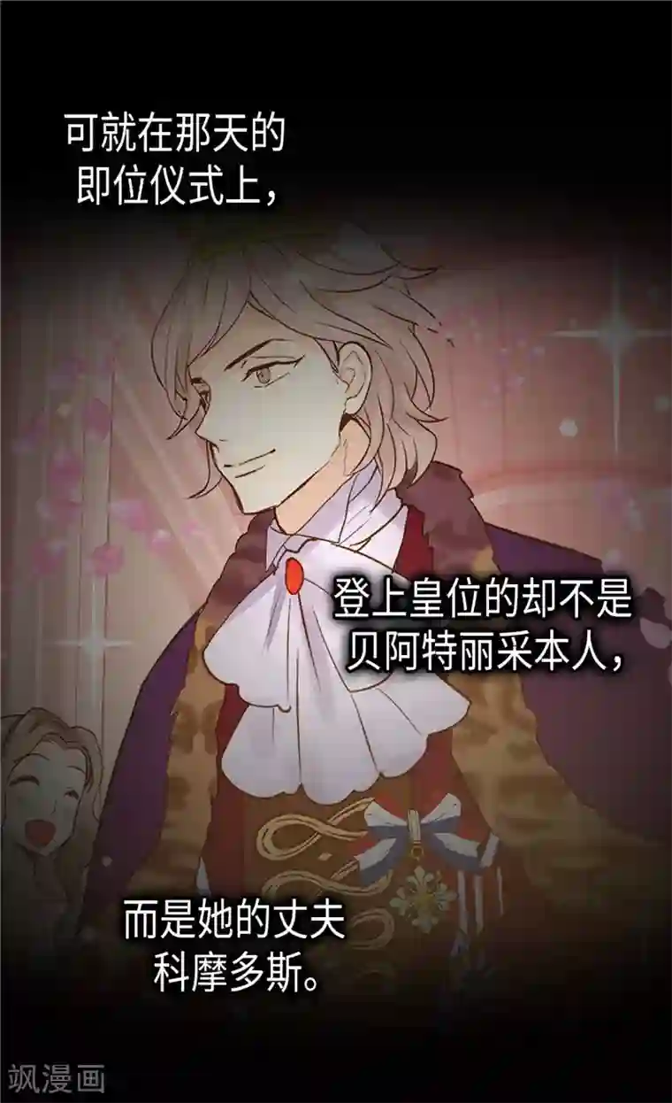 异世界皇妃第248话 第一位女帝