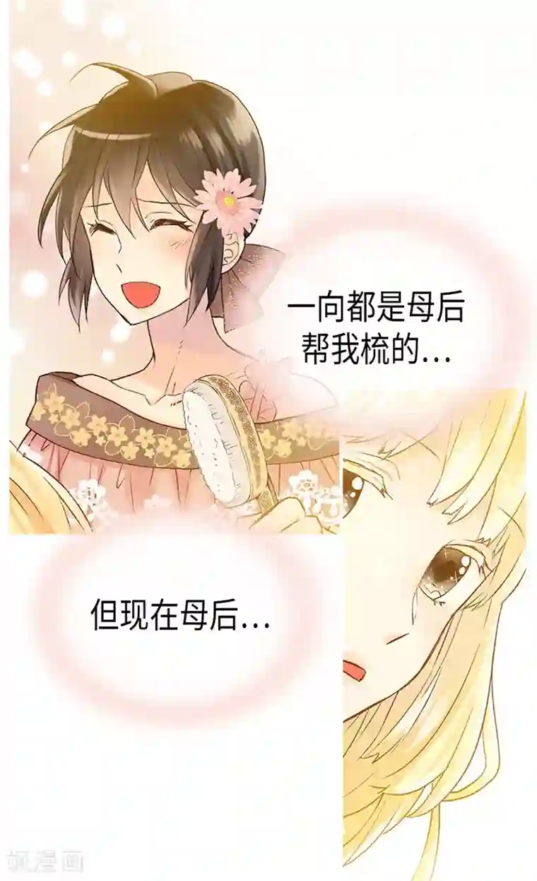 异世界皇妃第248话 第一位女帝