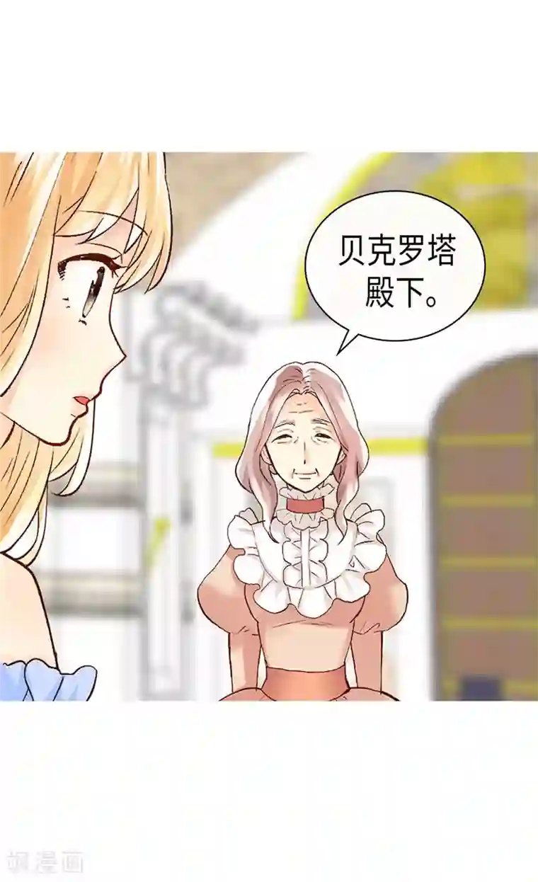 异世界皇妃第248话 第一位女帝