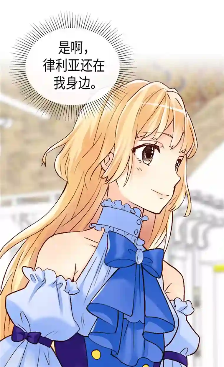 异世界皇妃第248话 第一位女帝