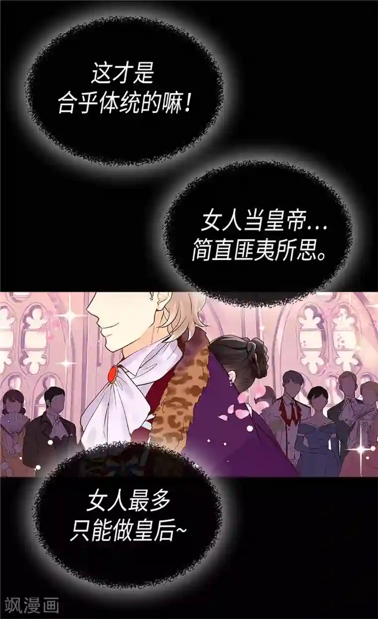 异世界皇妃第249话 废帝