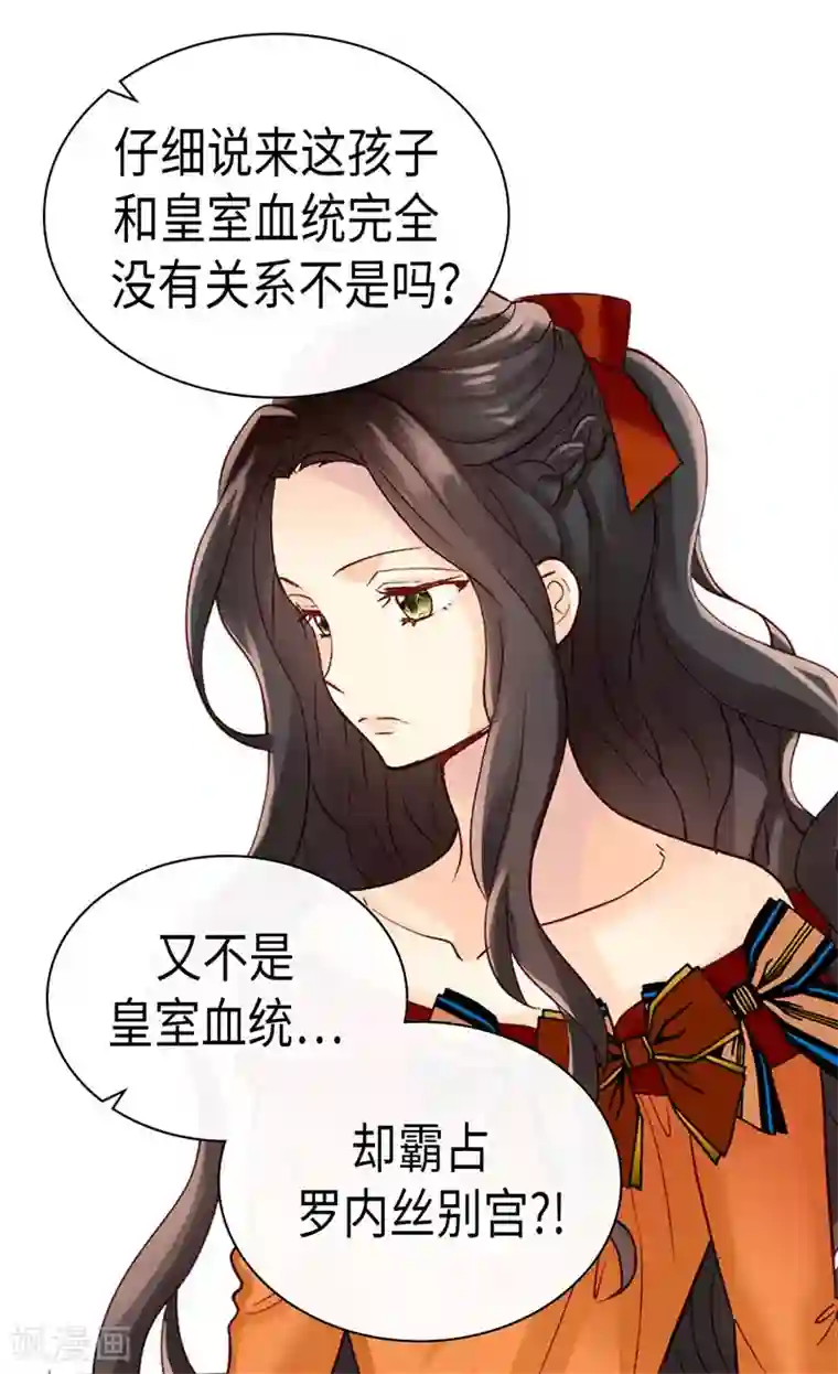 异世界皇妃第249话 废帝