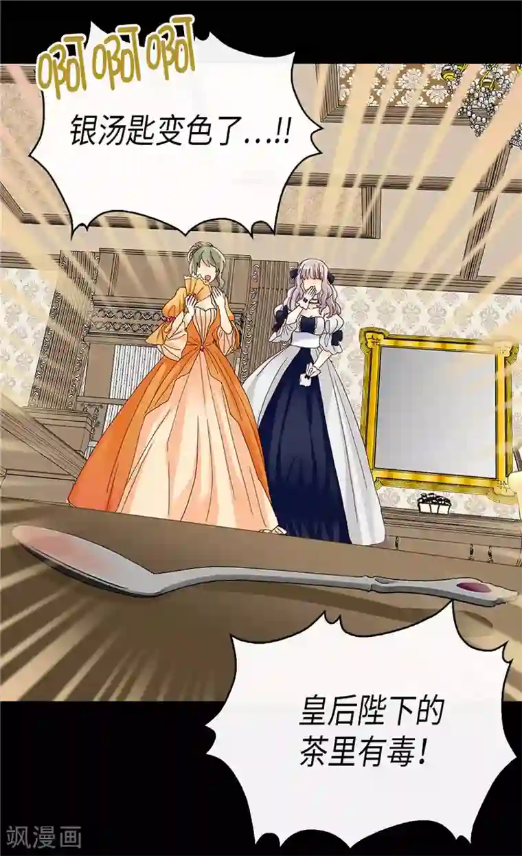 异世界皇妃第249话 废帝