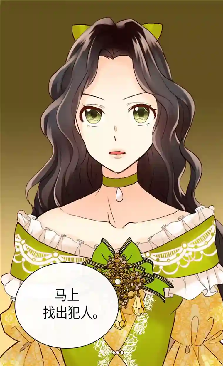 异世界皇妃第249话 废帝