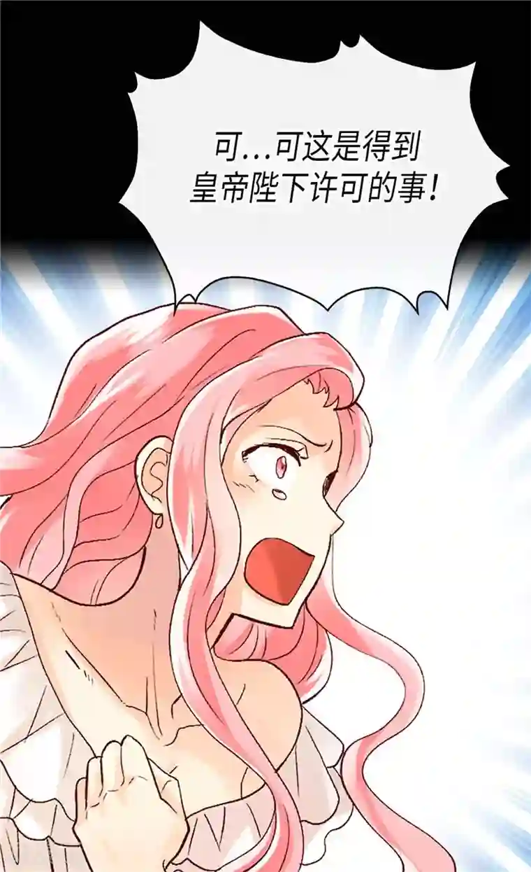 异世界皇妃第249话 废帝