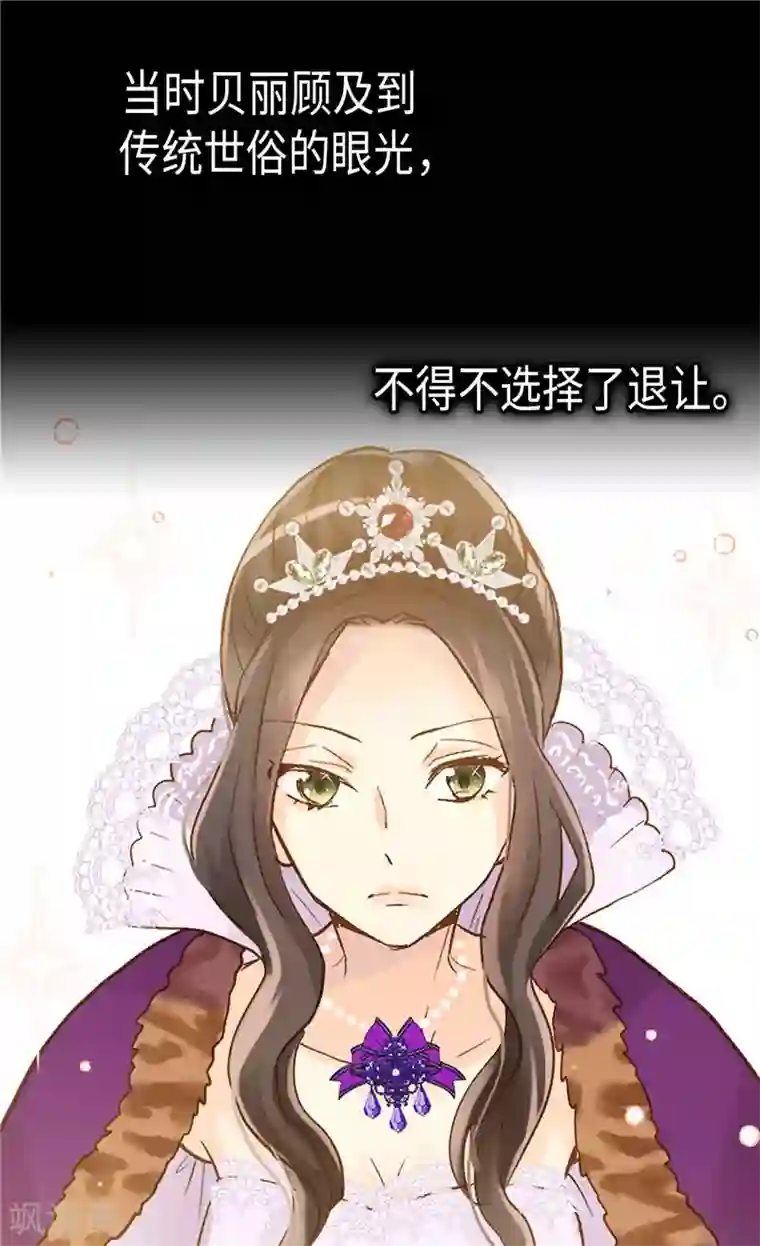 异世界皇妃第249话 废帝