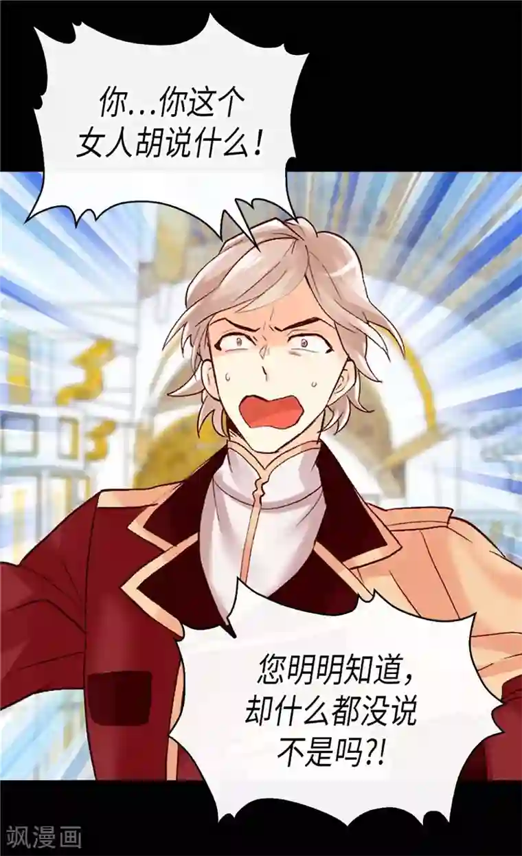 异世界皇妃第249话 废帝