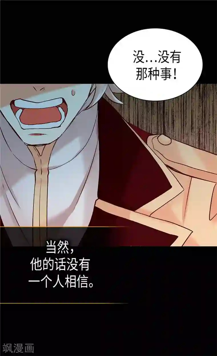 异世界皇妃第249话 废帝