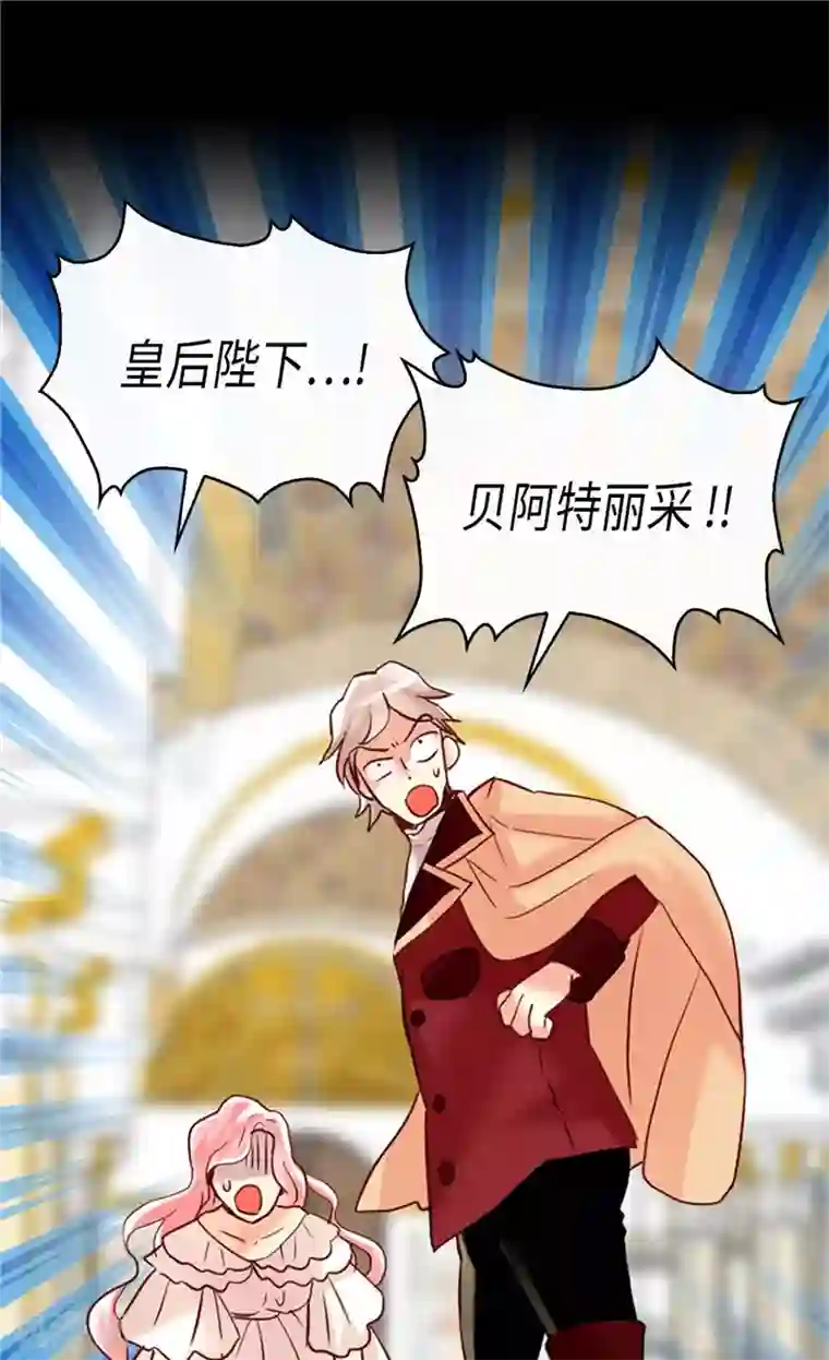 异世界皇妃第249话 废帝