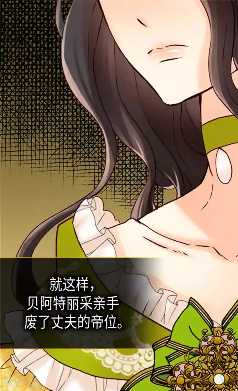 异世界皇妃第249话 废帝