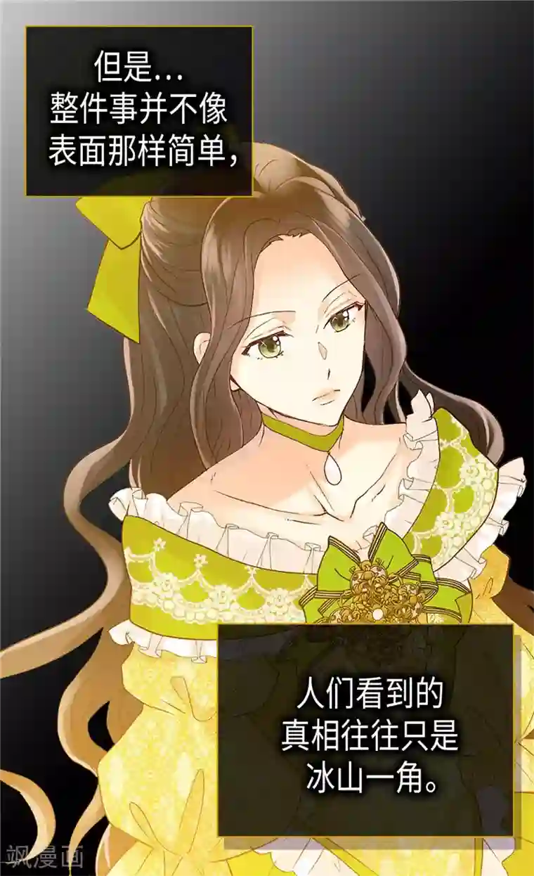 异世界皇妃第249话 废帝