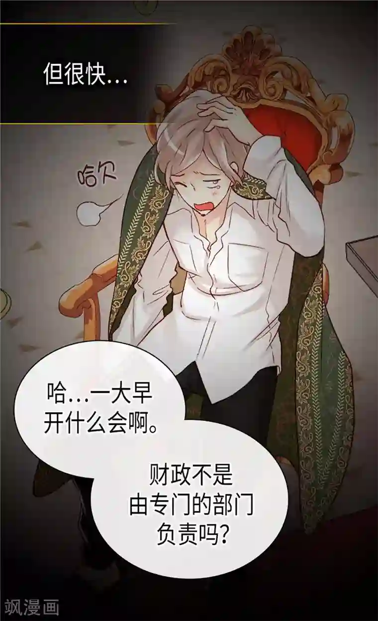 异世界皇妃第249话 废帝