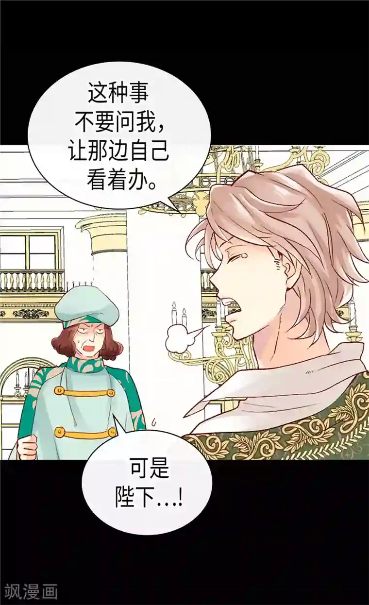 异世界皇妃第249话 废帝