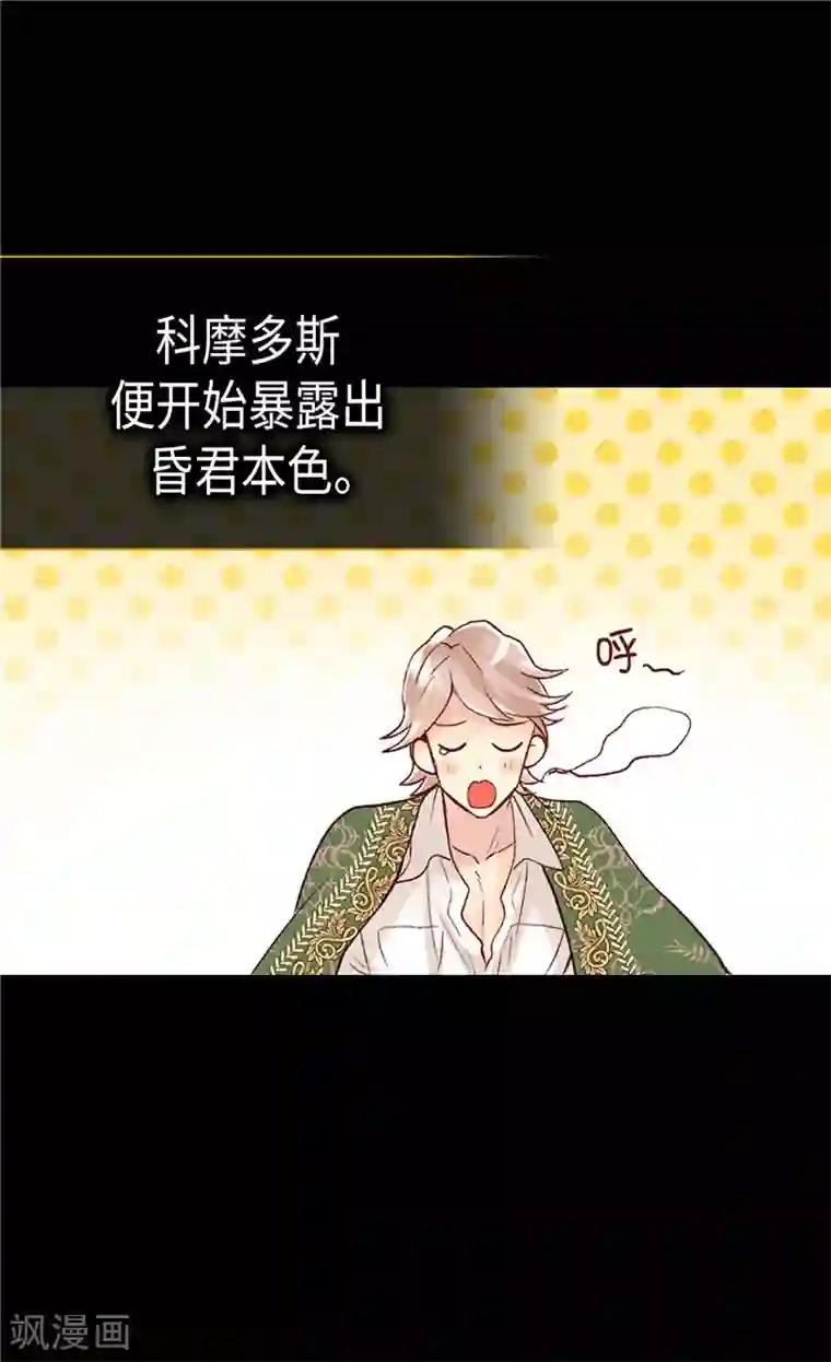 异世界皇妃第249话 废帝